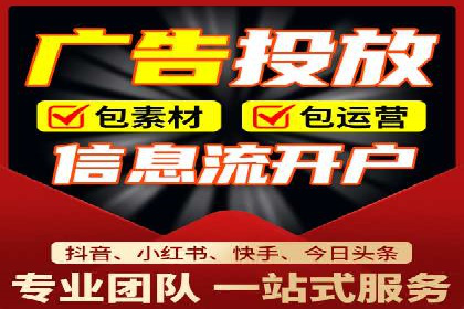 案例分享：信息流代理助力企业品牌传播